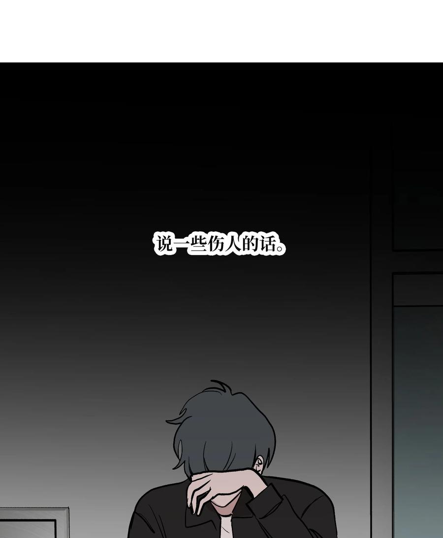 87 就算这样也抓住你(1/2)-第88话