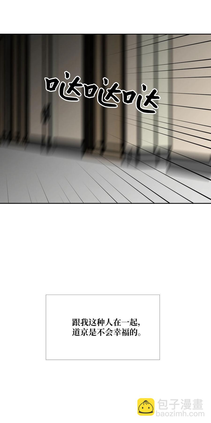 87 就算这样也抓住你(1/2)-第88话