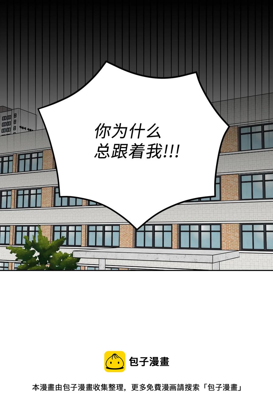 87 就算这样也抓住你(1/2)-第88话