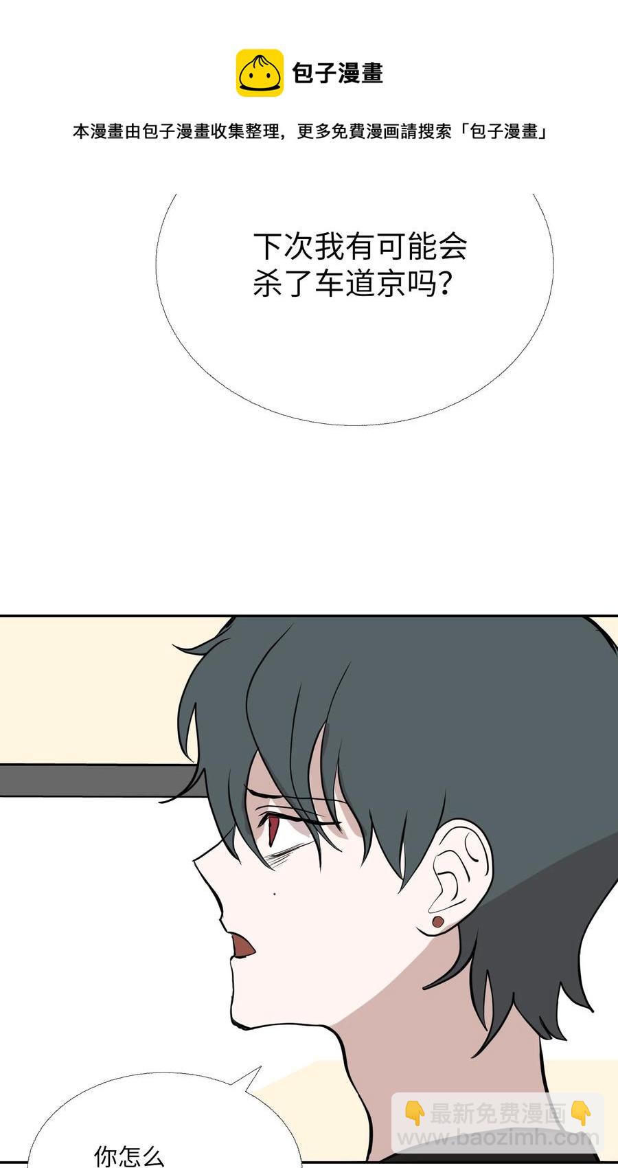 89 结束(1/2)-第90话