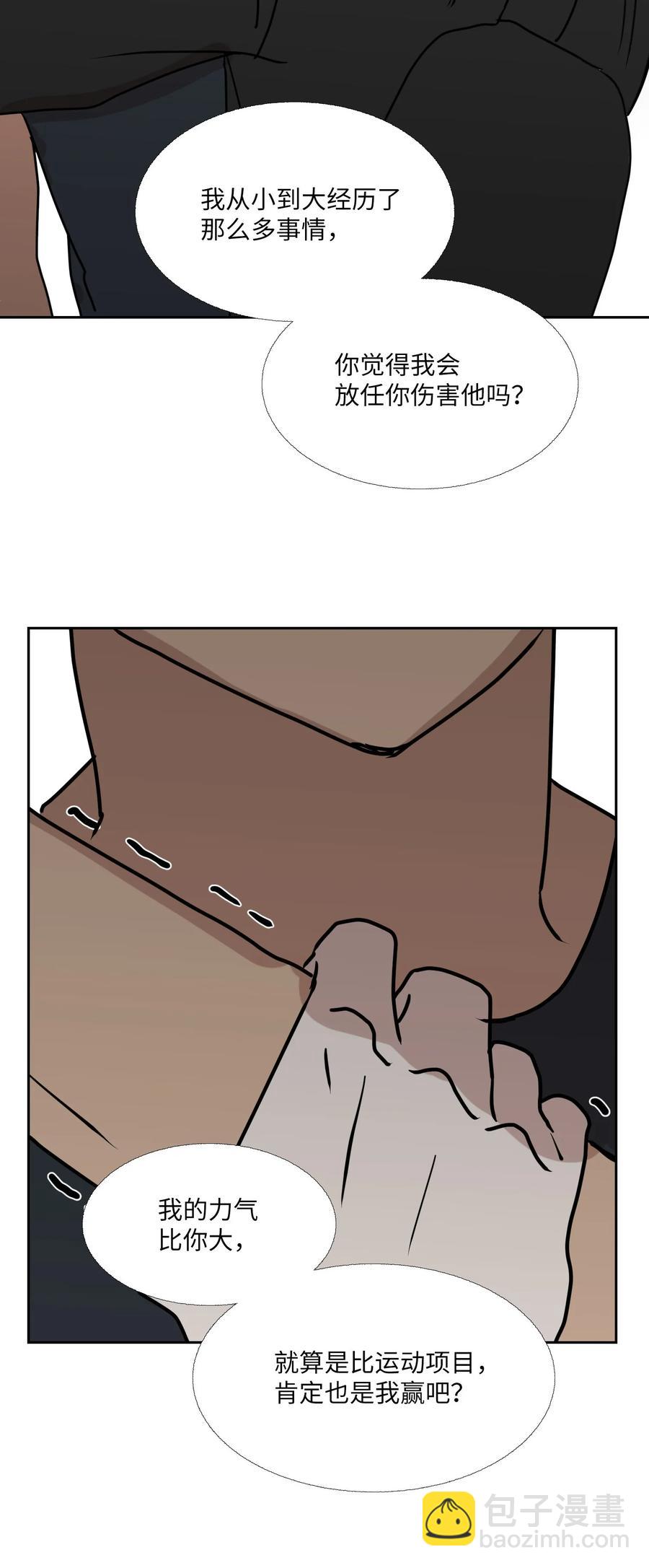 89 结束(1/2)-第90话