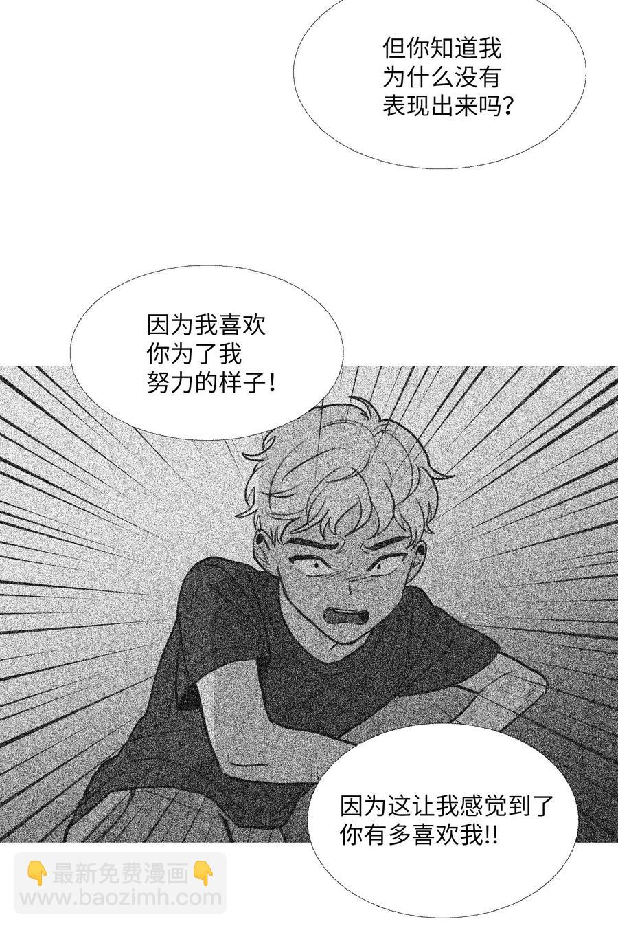 89 结束(1/2)-第90话