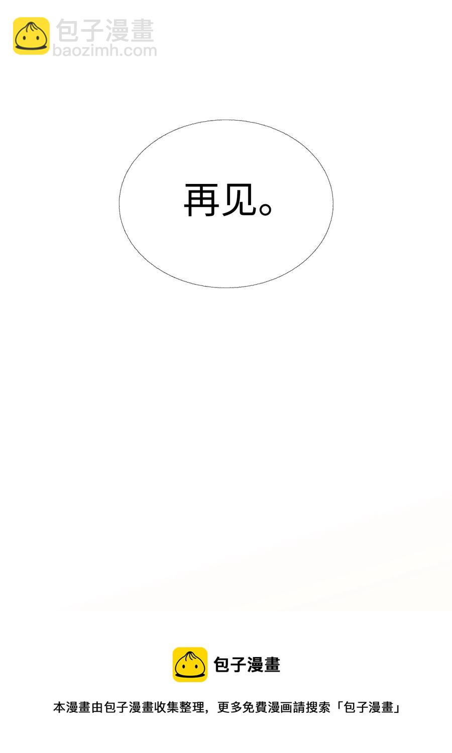 89 结束(1/2)-第90话