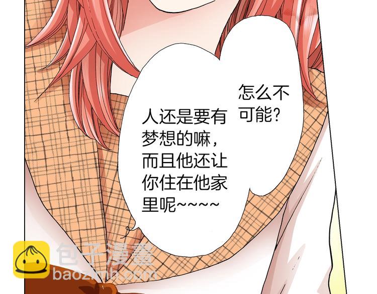 第11话 你都会呆在我身边对吧(1/3)-第12话