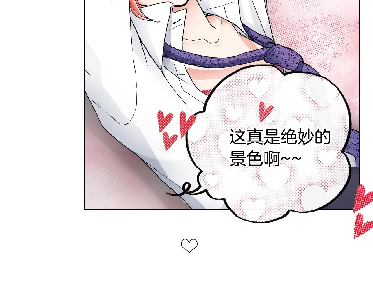 第15话 不可描述的药(1/2)-第16话