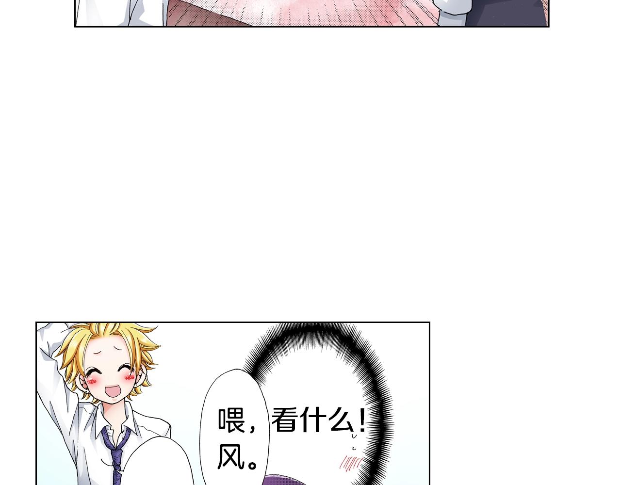 第15话 不可描述的药(1/2)-第16话