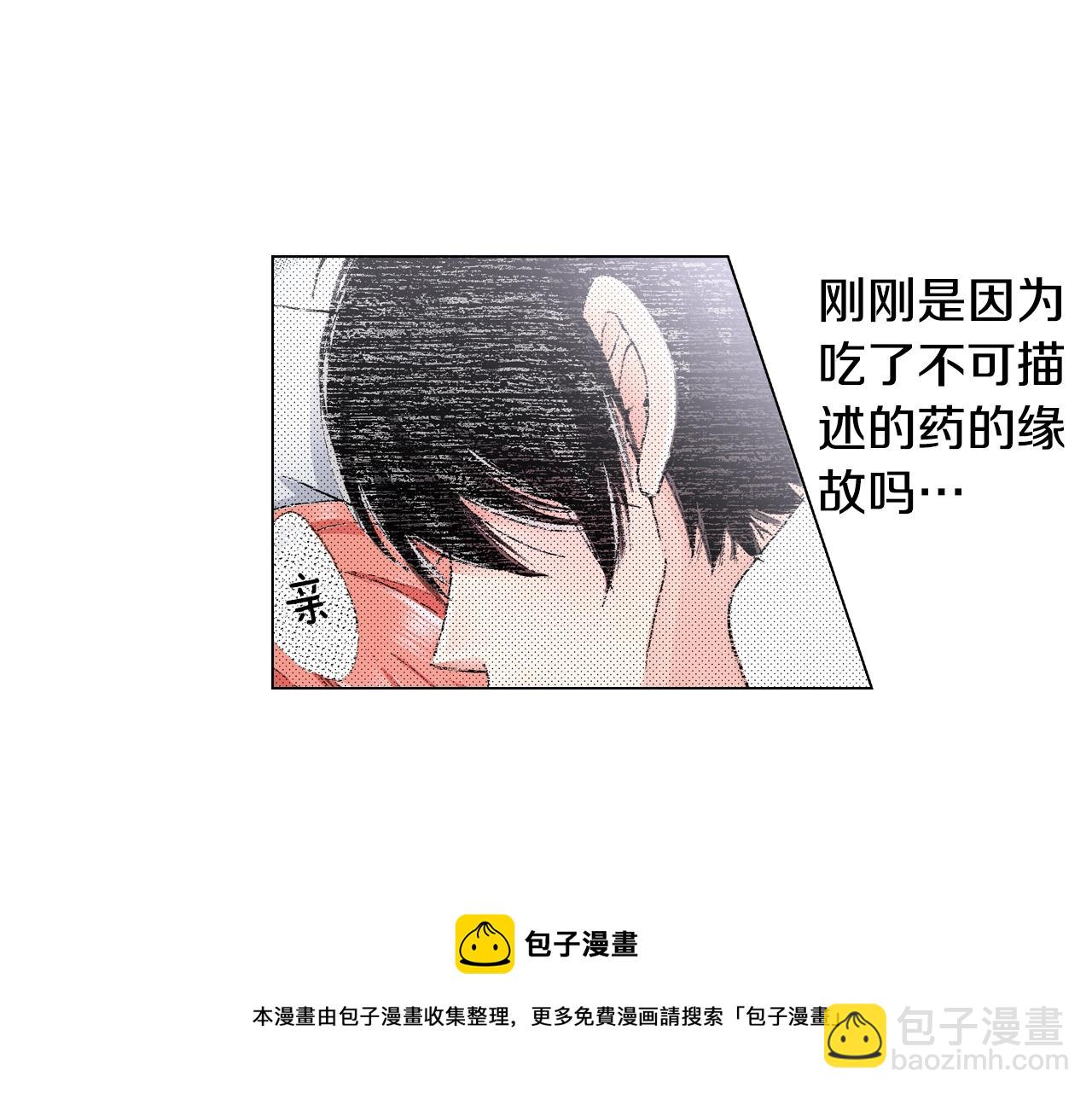 第15话 不可描述的药(1/2)-第16话