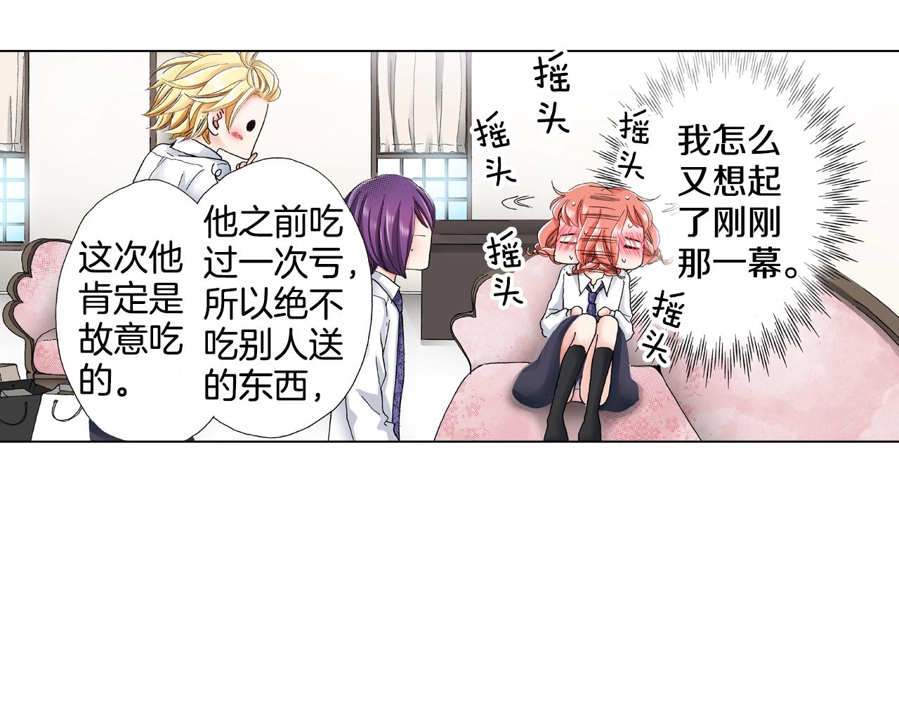 第15话 不可描述的药(1/2)-第16话