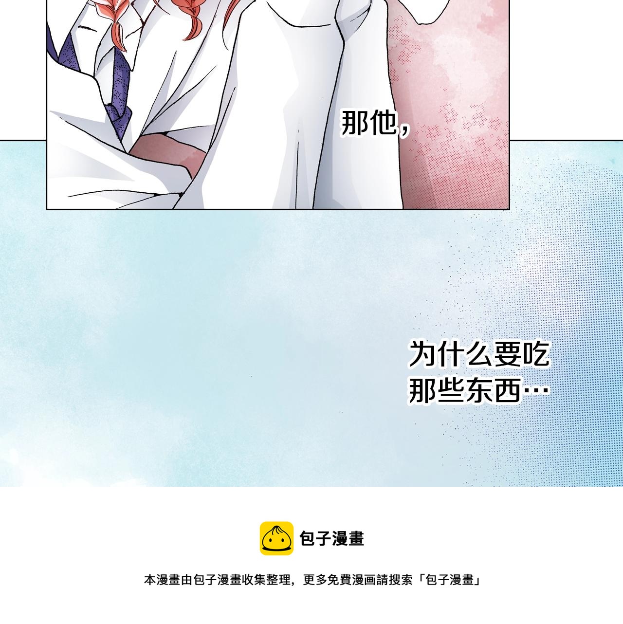 第15话 不可描述的药(1/2)-第16话