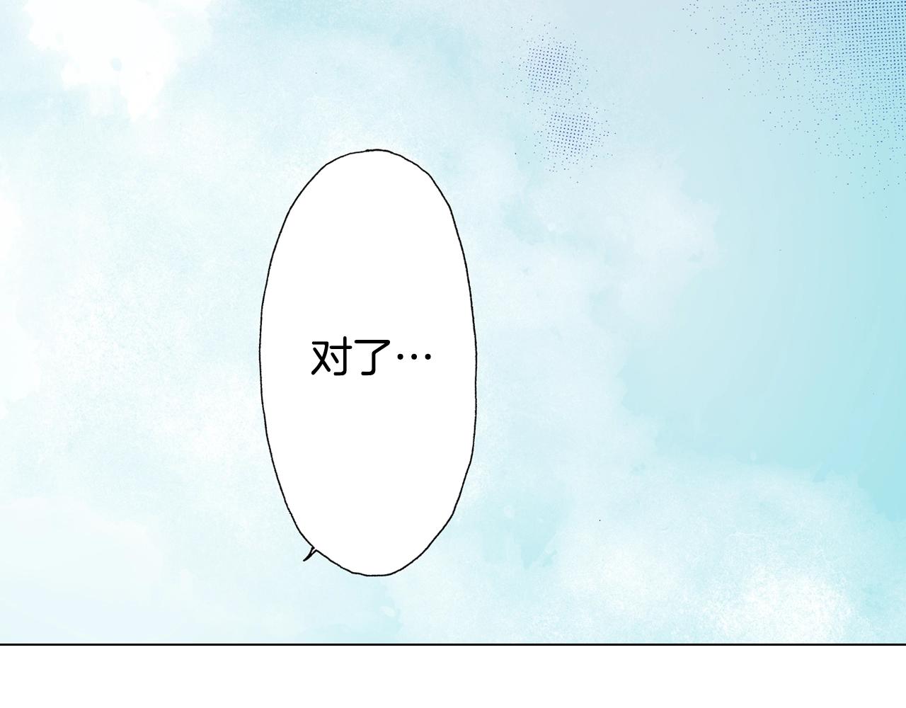 第15话 不可描述的药(1/2)-第16话