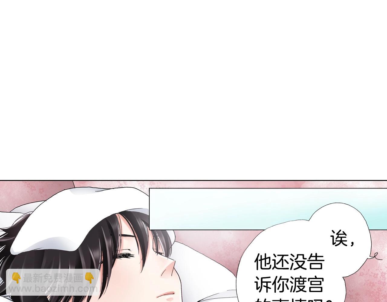 第15话 不可描述的药(1/2)-第16话