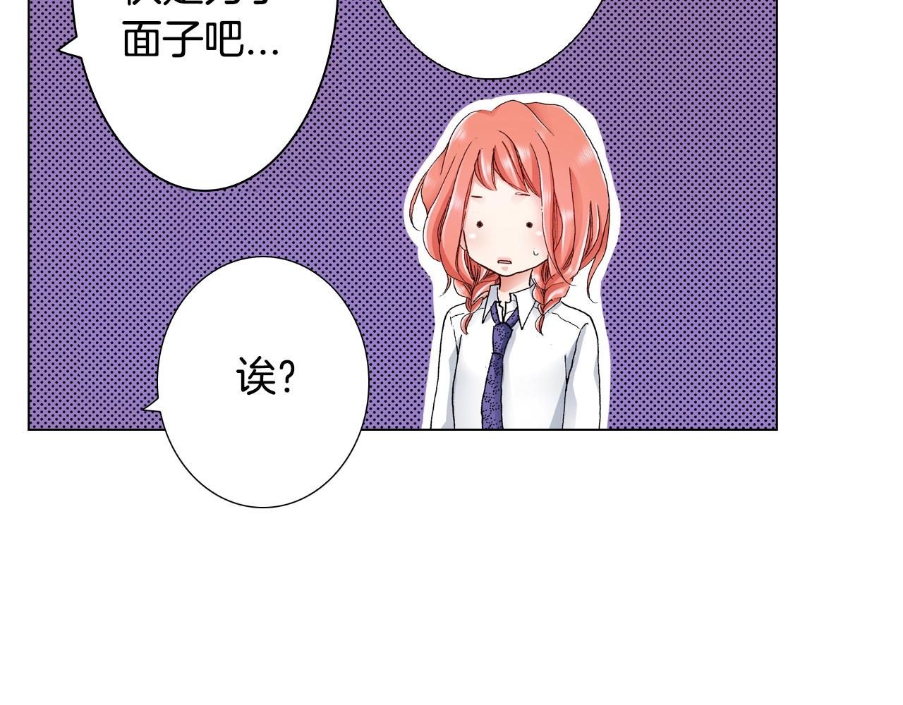 第15话 不可描述的药(1/2)-第16话