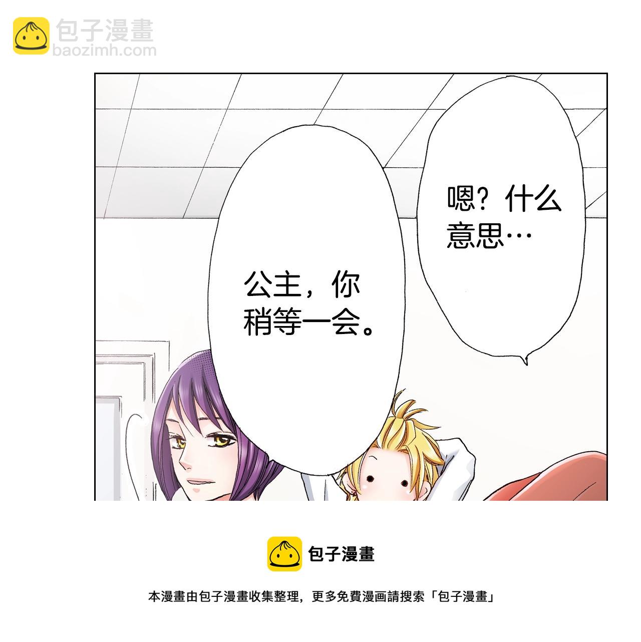 第15话 不可描述的药(1/2)-第16话