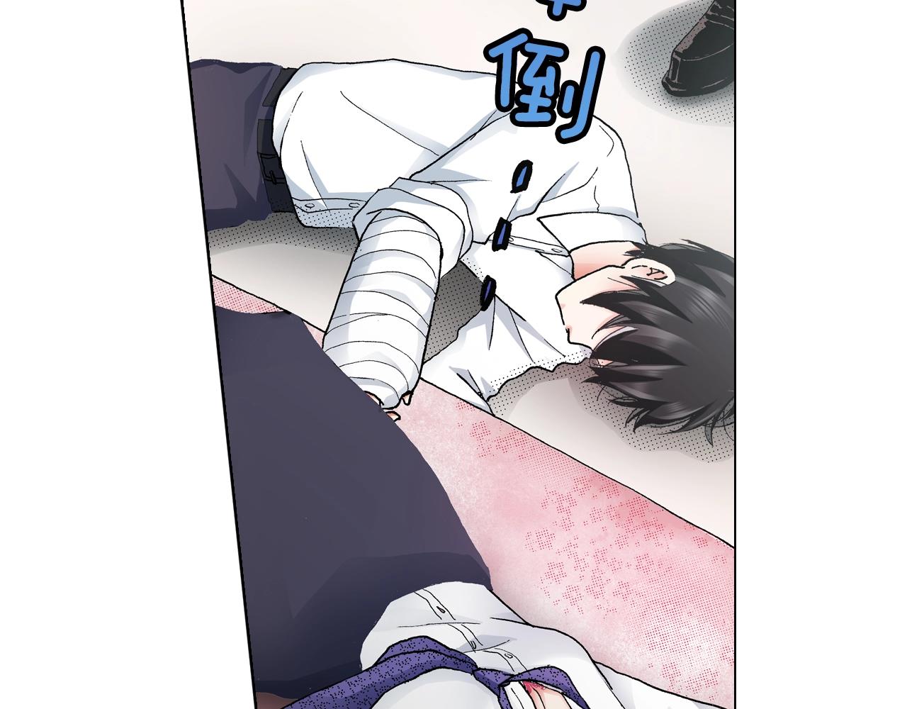 第15话 不可描述的药(1/2)-第16话