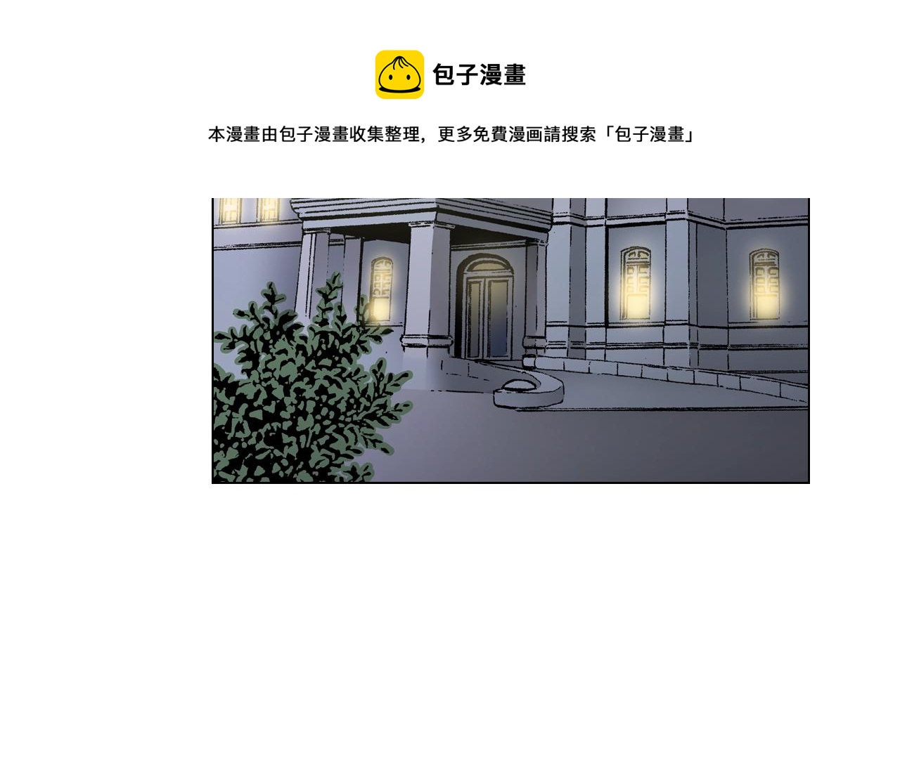 第17话 这是什么习惯？！！！(1/2)-第18话