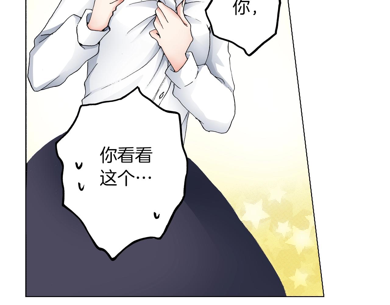 第17话 这是什么习惯？！！！(1/2)-第18话