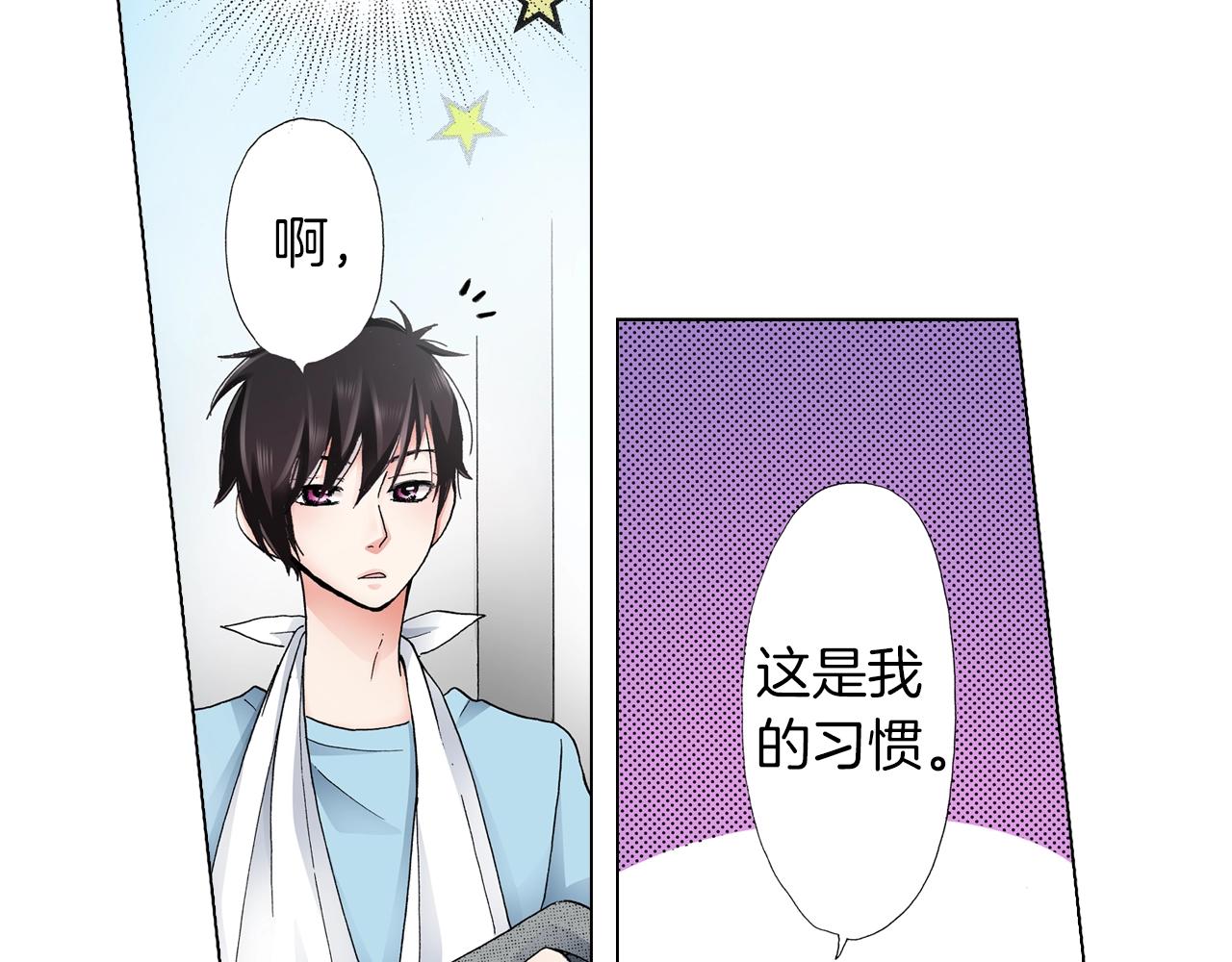 第17话 这是什么习惯？！！！(1/2)-第18话