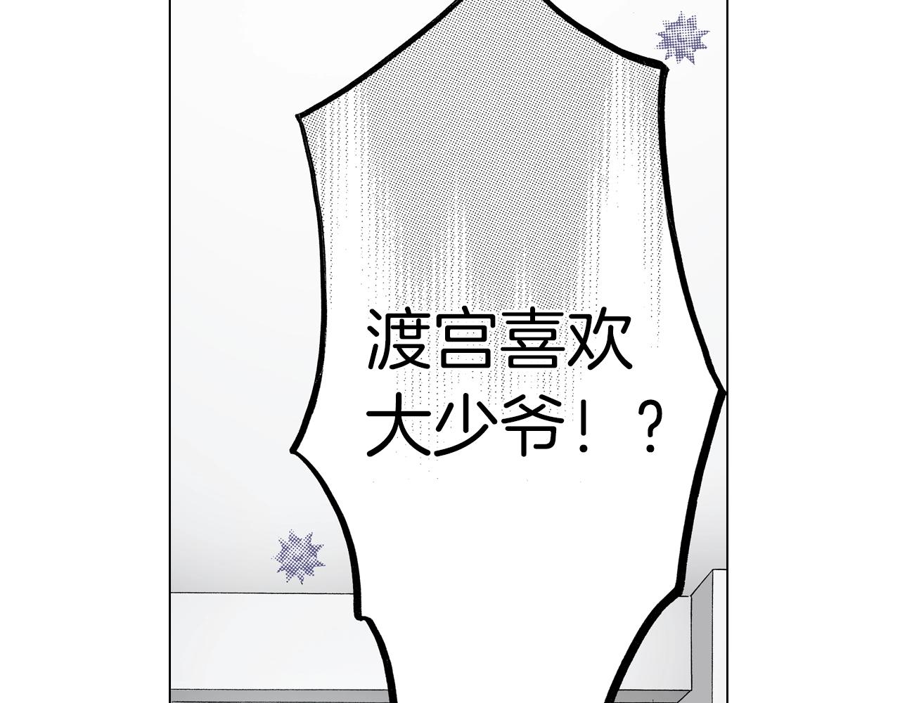 第17话 这是什么习惯？！！！(1/2)-第18话