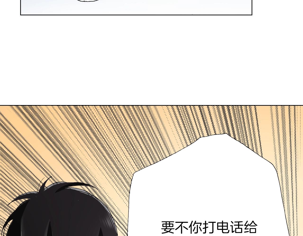 第19话 辩论鬼才(1/2)-第20话