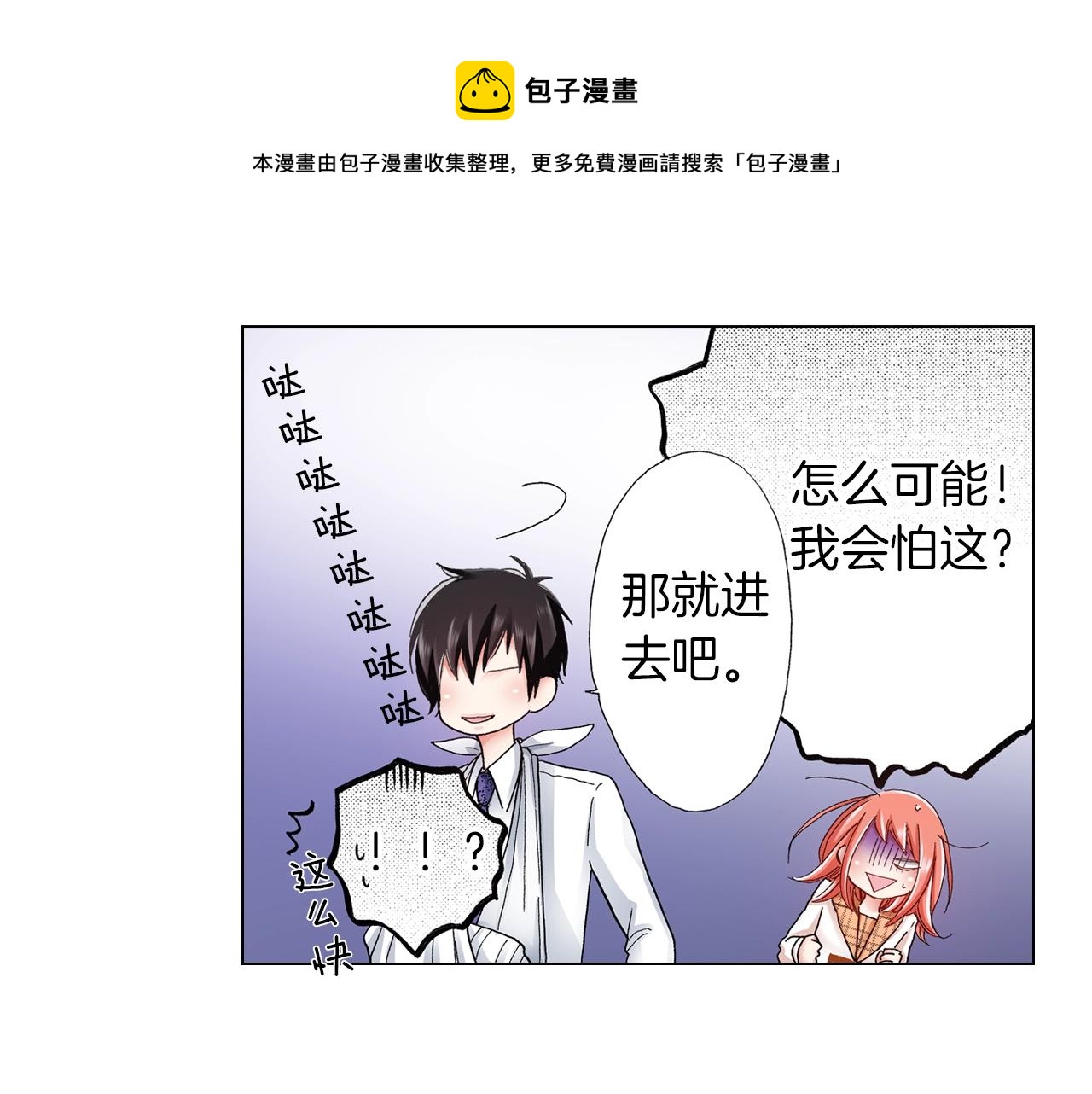 第21话 鬼屋惊魂(1/2)-第22话