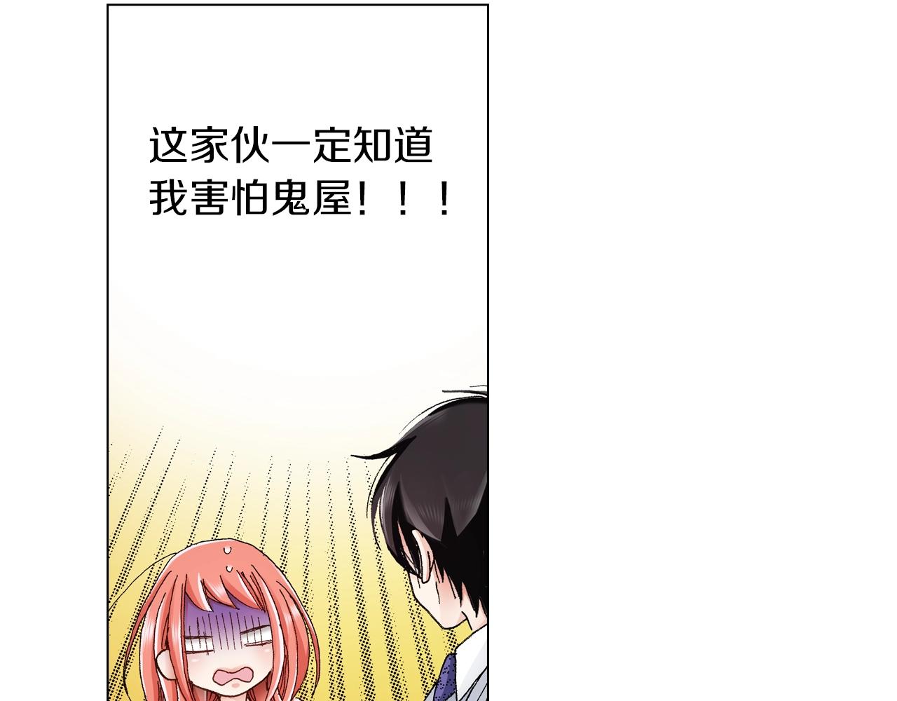 第21话 鬼屋惊魂(1/2)-第22话