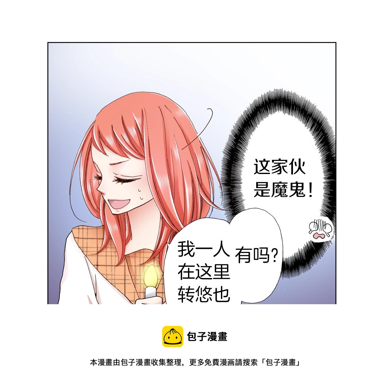 第21话 鬼屋惊魂(1/2)-第22话