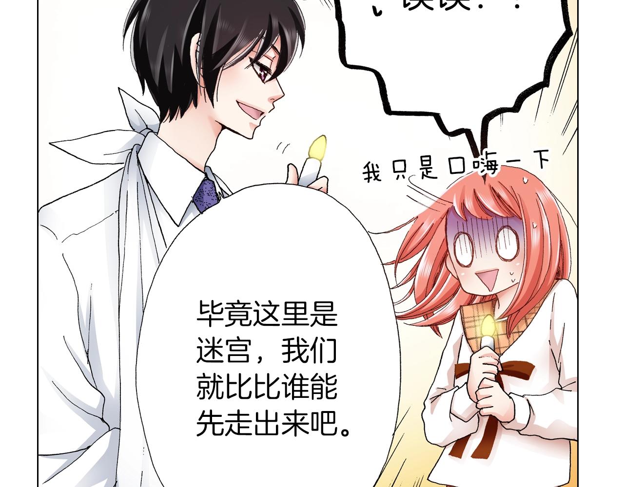 第21话 鬼屋惊魂(1/2)-第22话