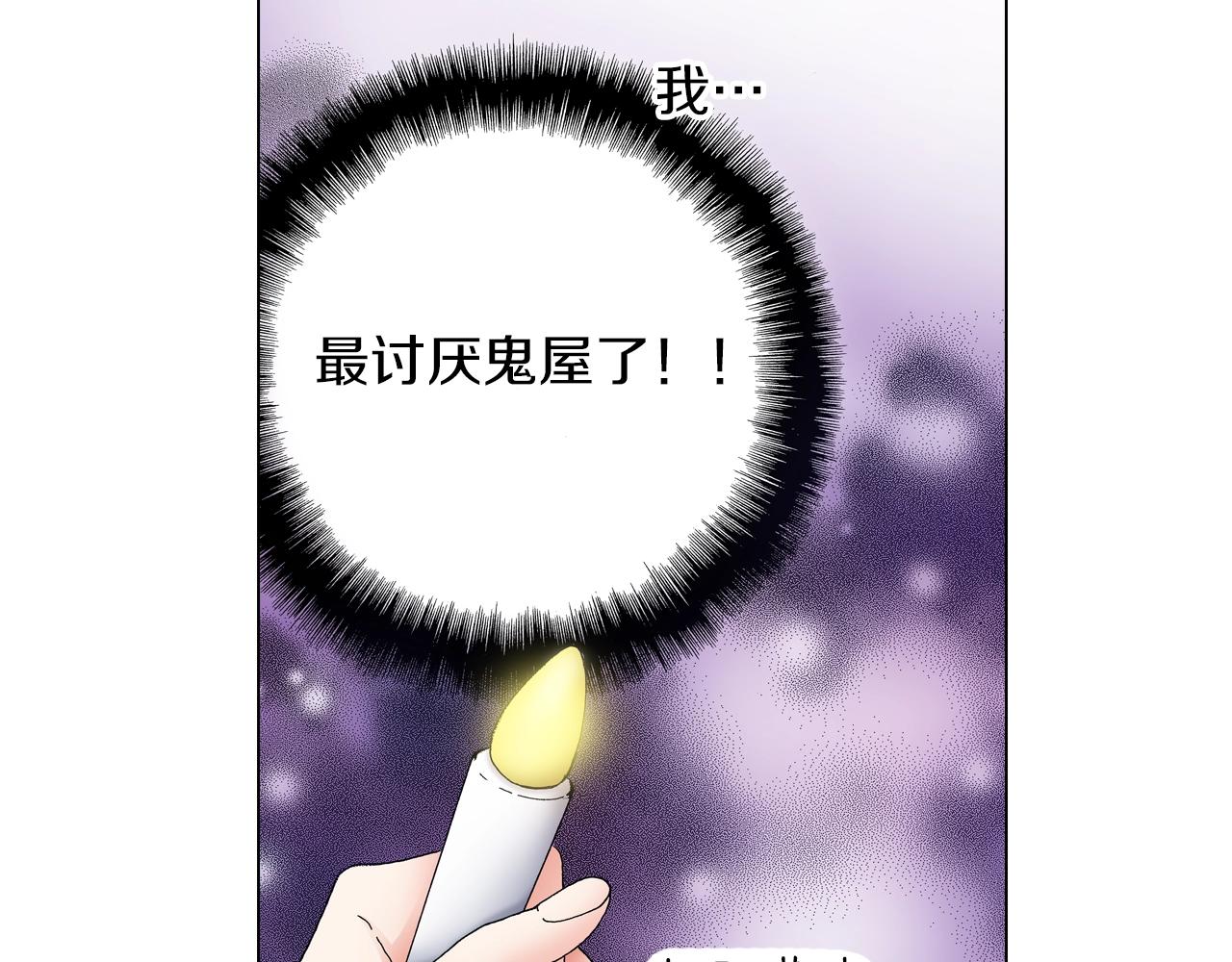 第21话 鬼屋惊魂(1/2)-第22话