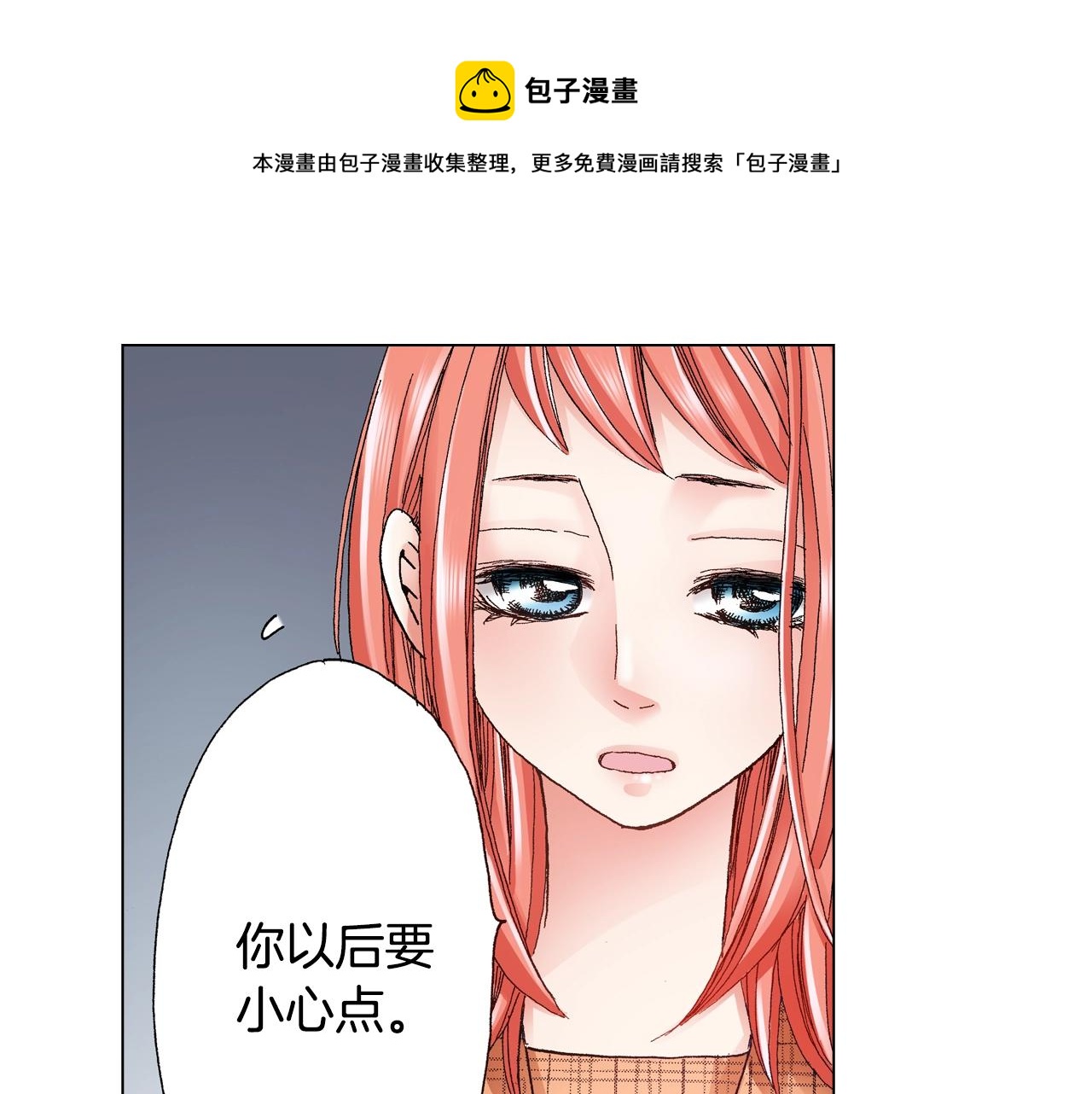 第23话 别打扰我~(1/2)-第24话