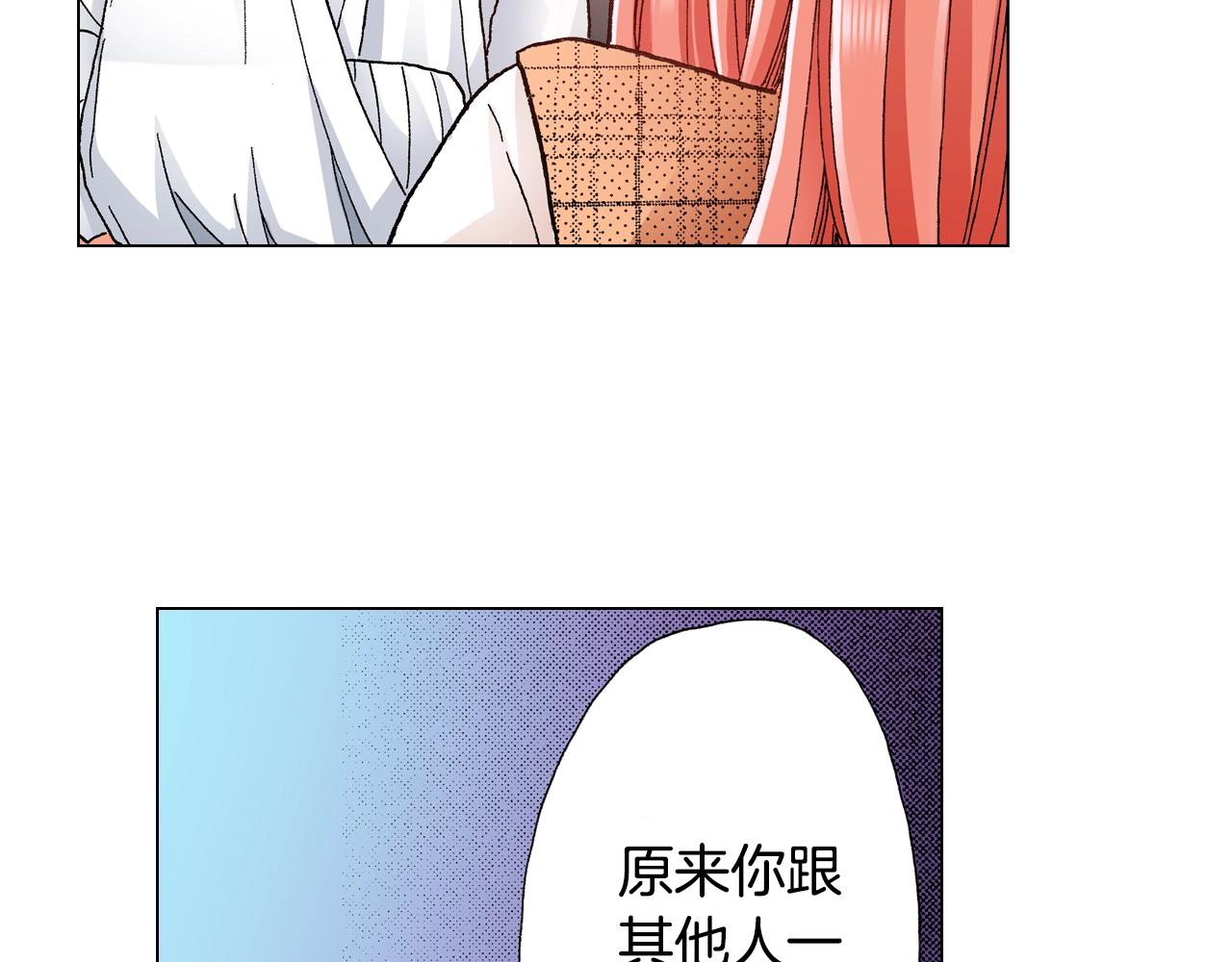 第23话 别打扰我~(1/2)-第24话