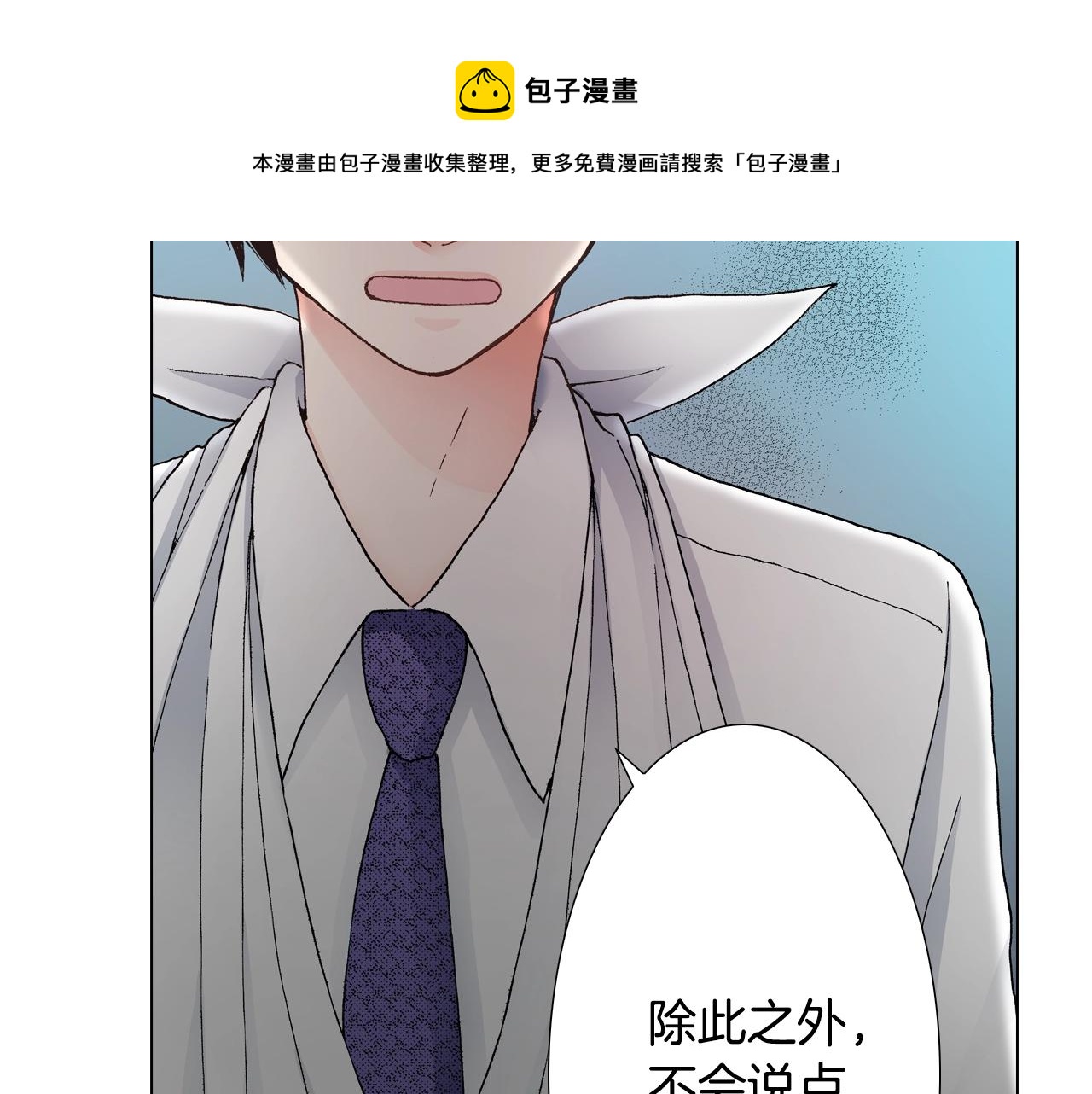 第23话 别打扰我~(1/2)-第24话