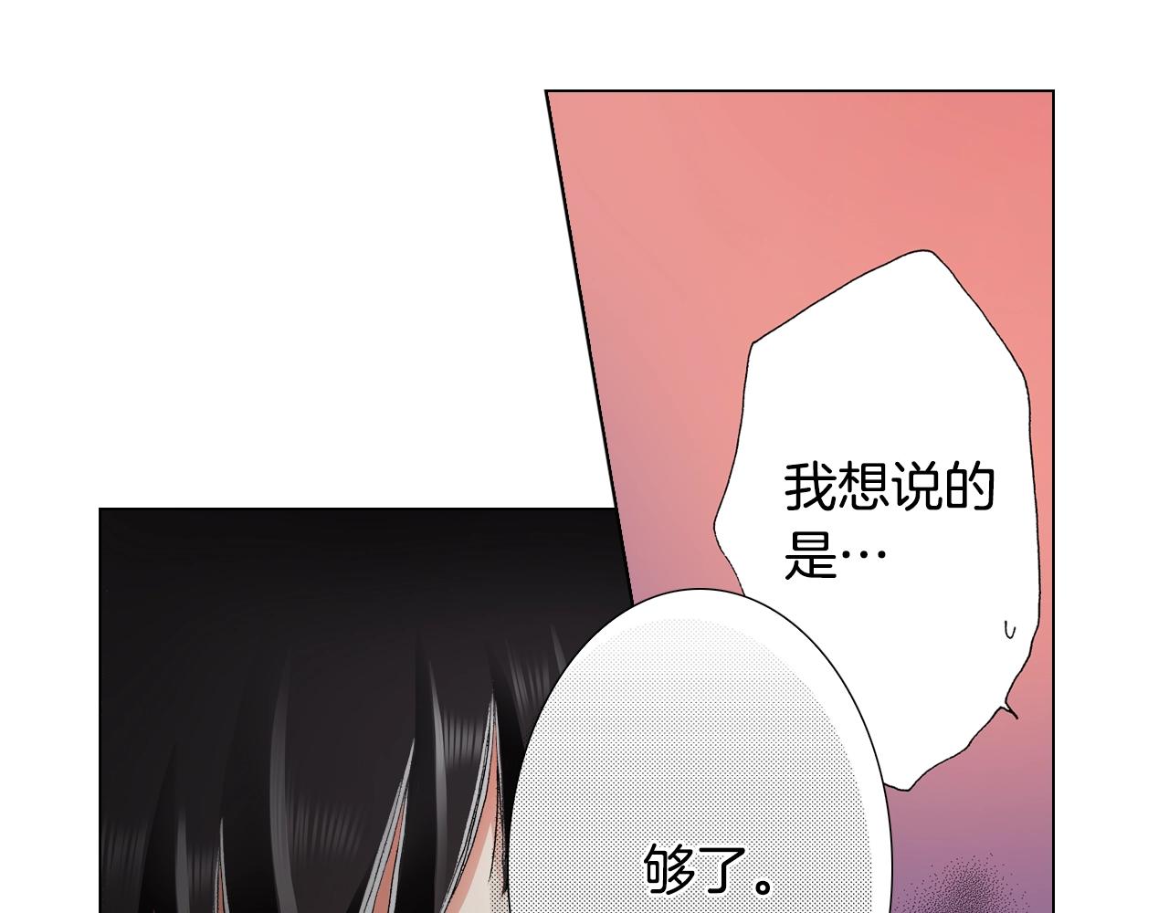 第23话 别打扰我~(1/2)-第24话