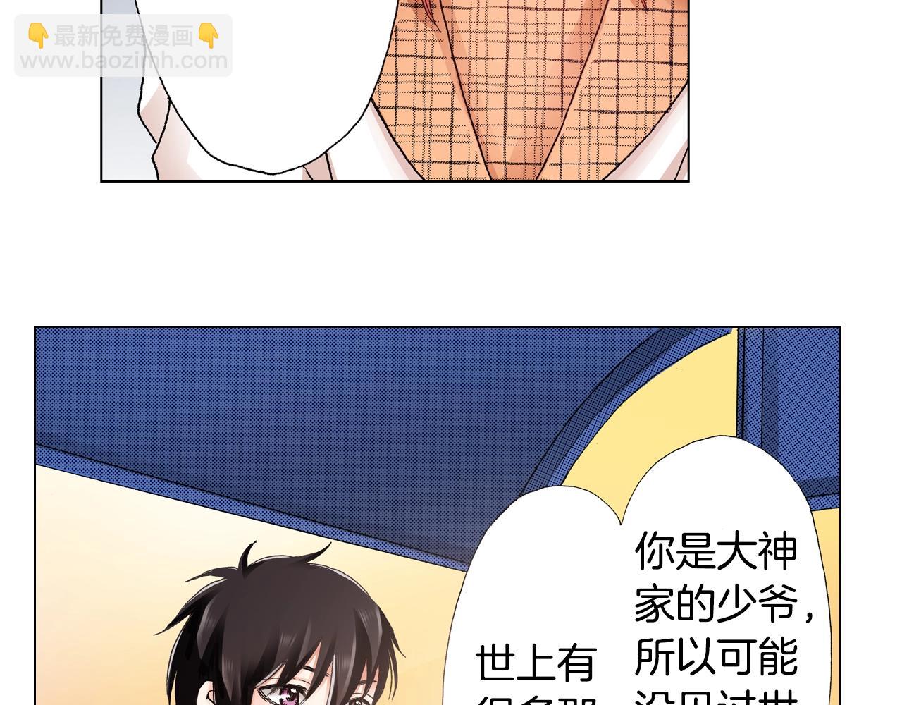 第23话 别打扰我~(1/2)-第24话