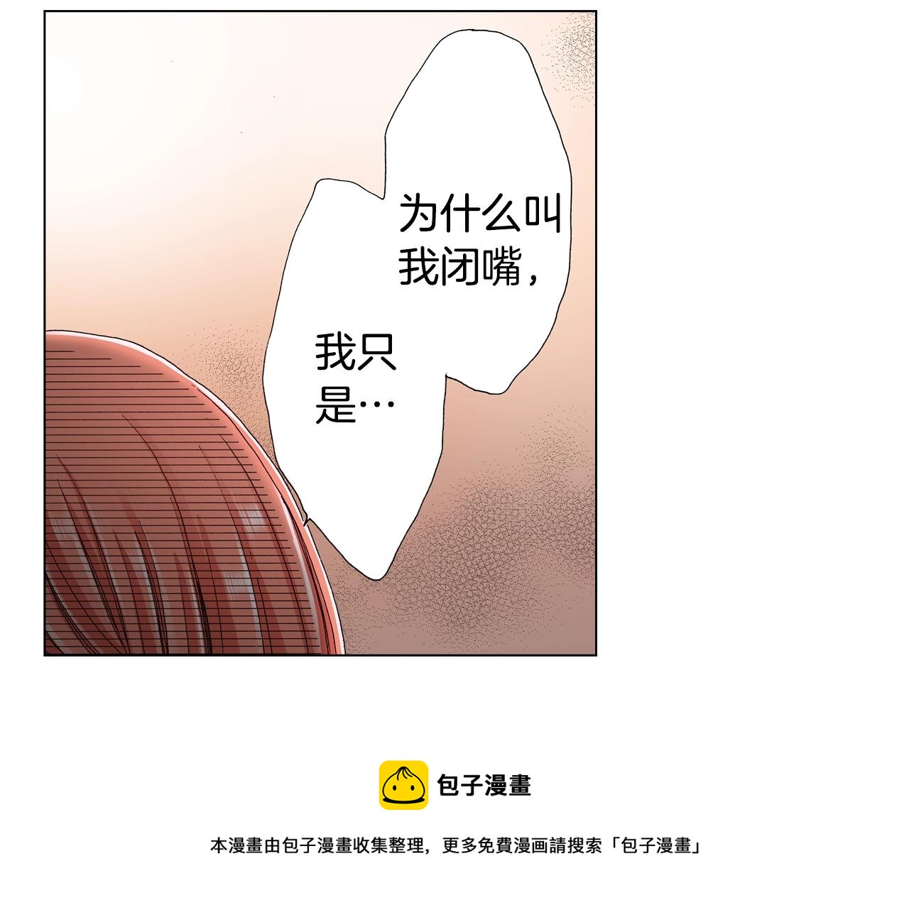 第23话 别打扰我~(1/2)-第24话