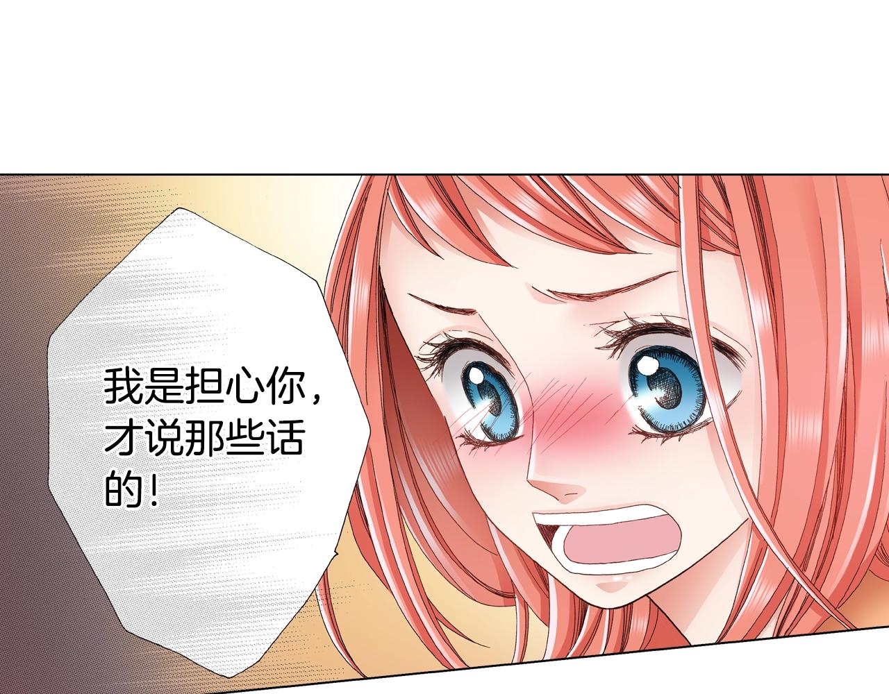 第23话 别打扰我~(1/2)-第24话