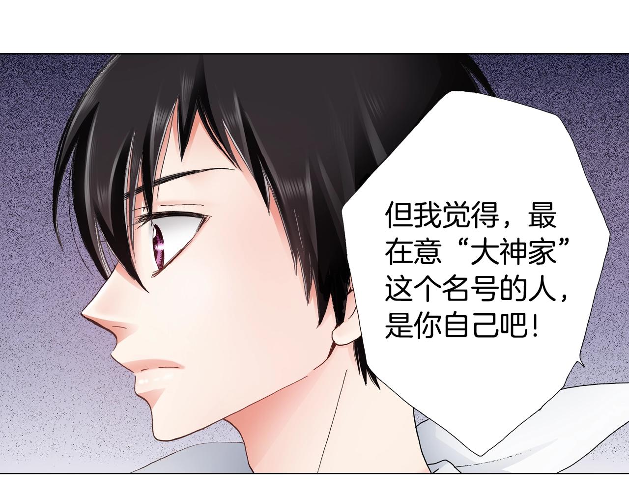 第23话 别打扰我~(1/2)-第24话