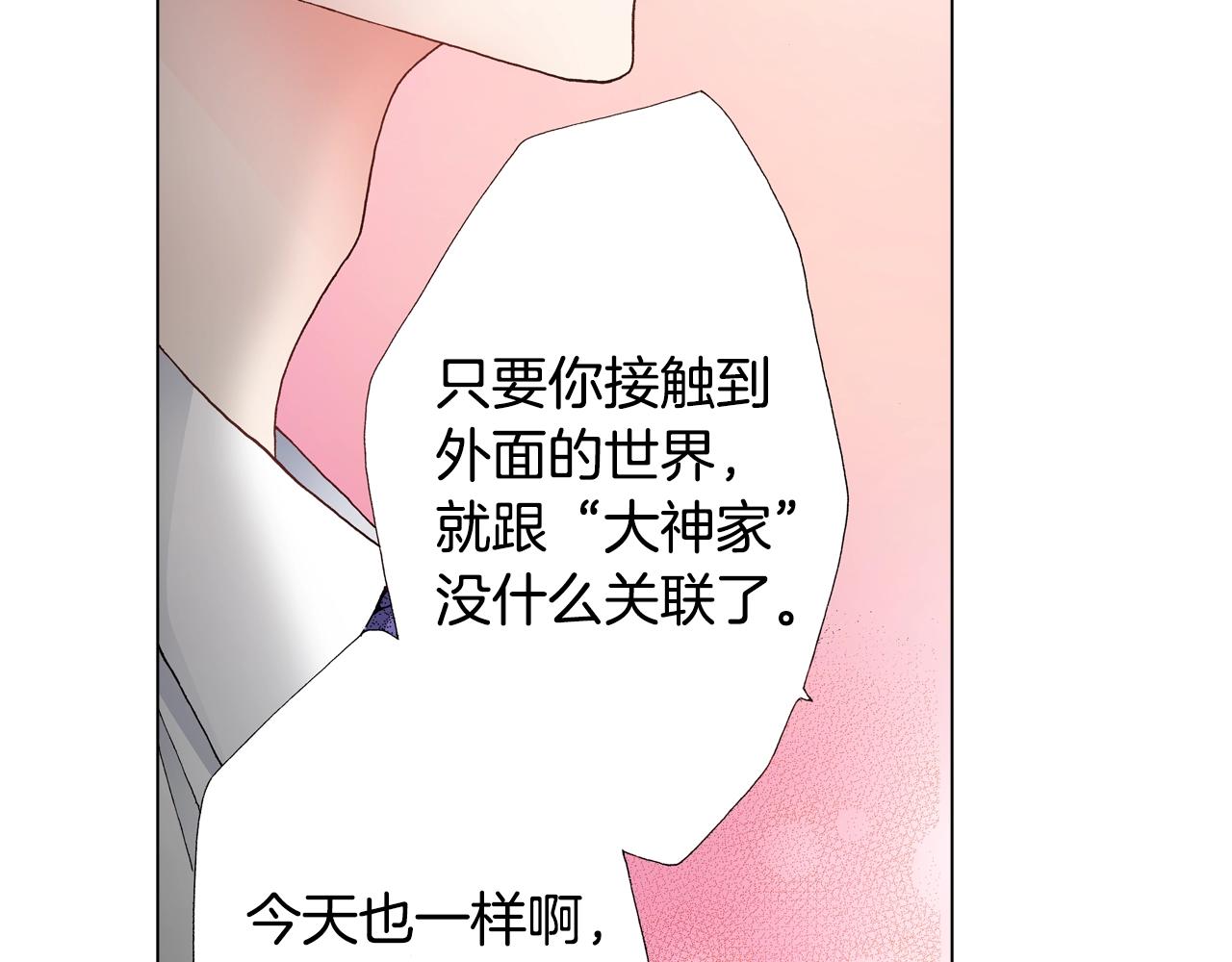 第23话 别打扰我~(1/2)-第24话