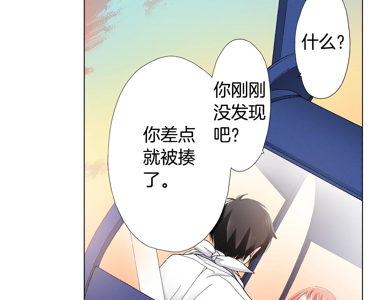 第23话 别打扰我~(1/2)-第24话