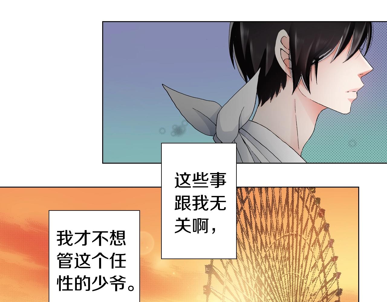 第23话 别打扰我~(1/2)-第24话