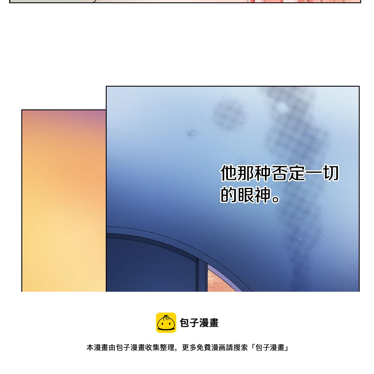 第23话 别打扰我~(1/2)-第24话