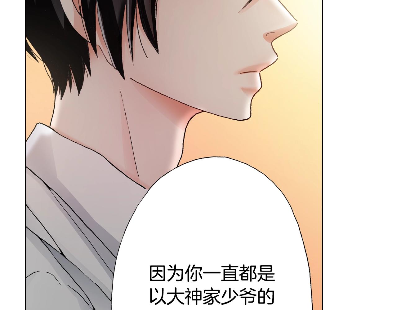 第23话 别打扰我~(1/2)-第24话