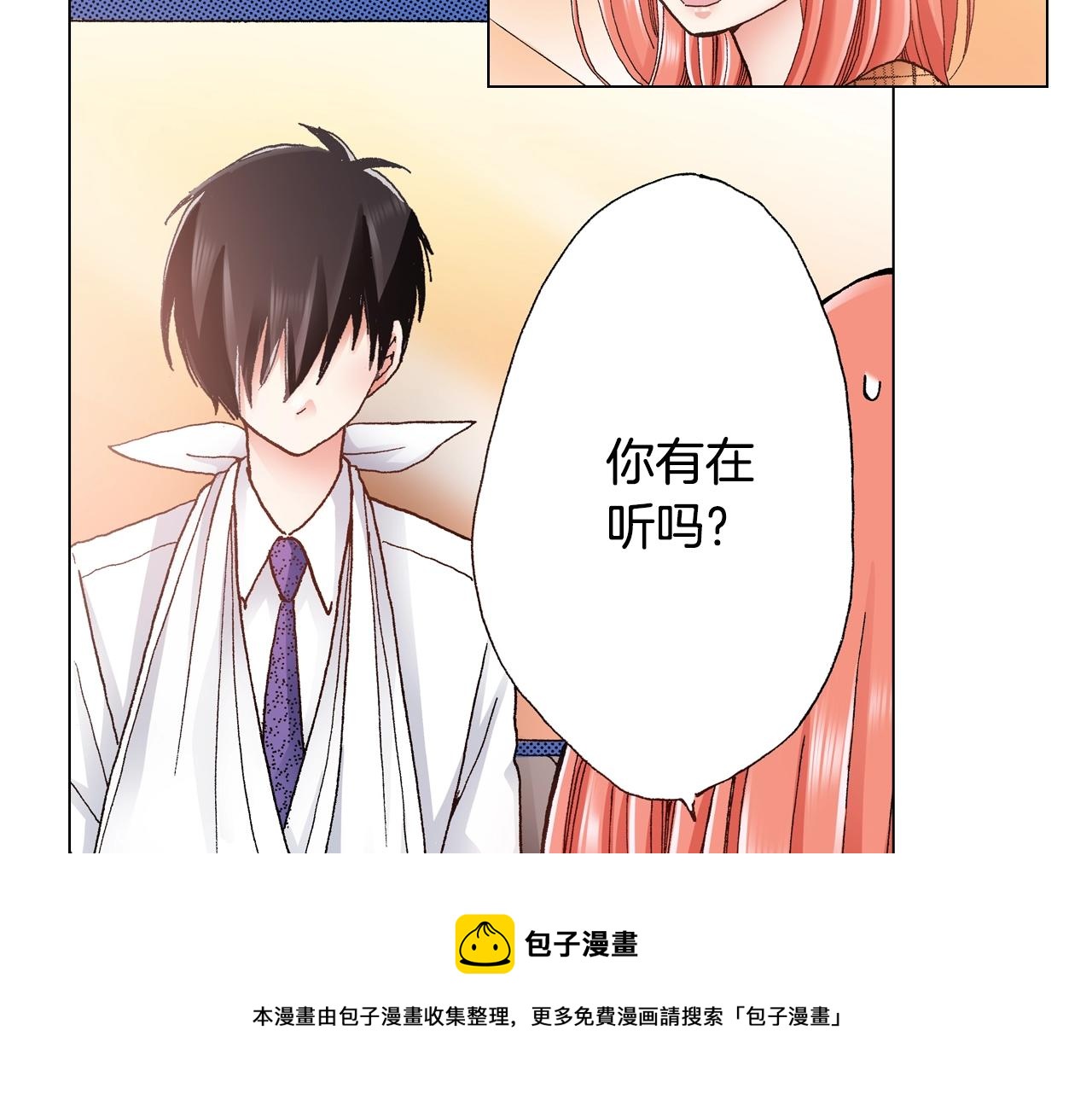 第23话 别打扰我~(1/2)-第24话