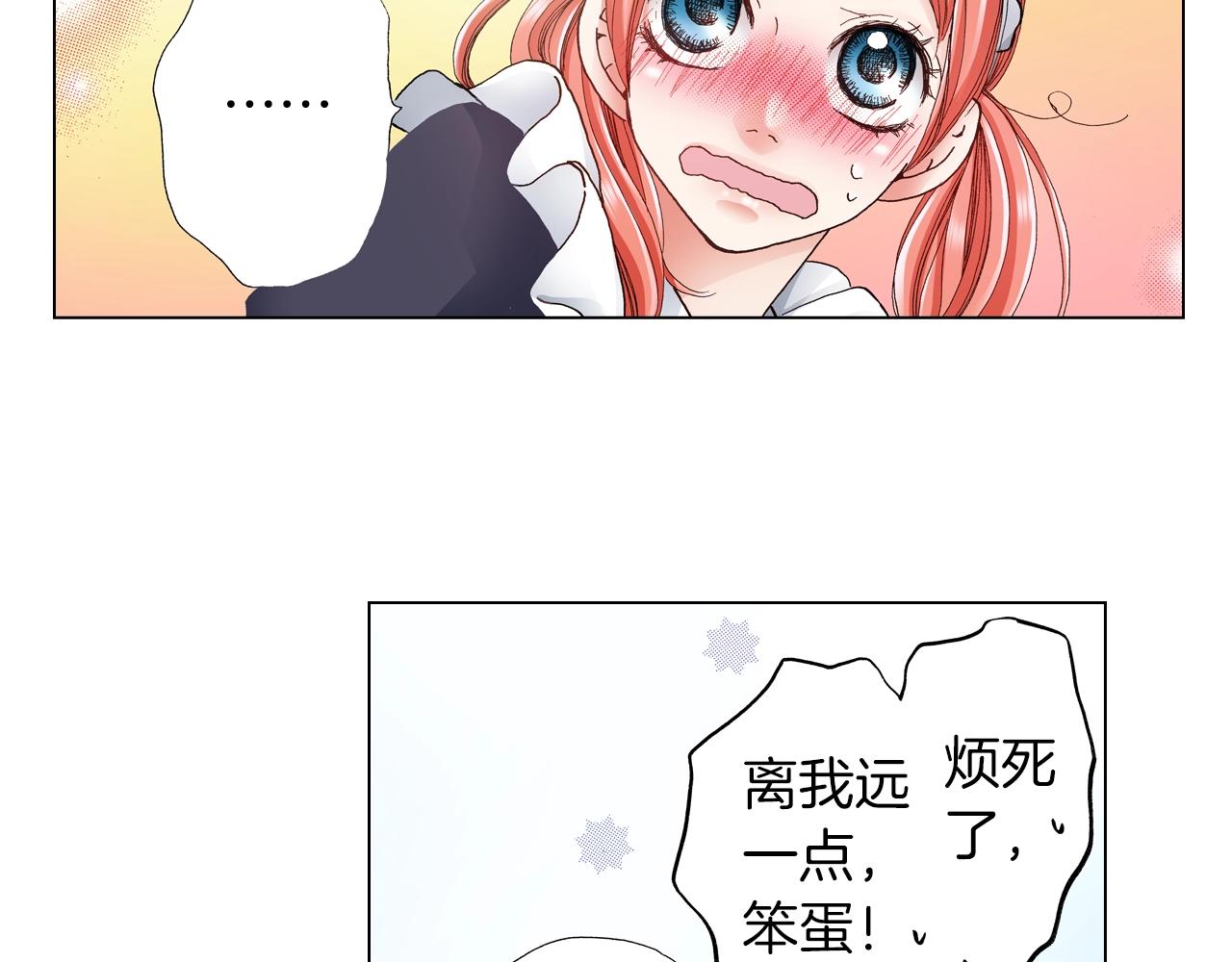 第25话 兼职的高中生(1/2)-第26话