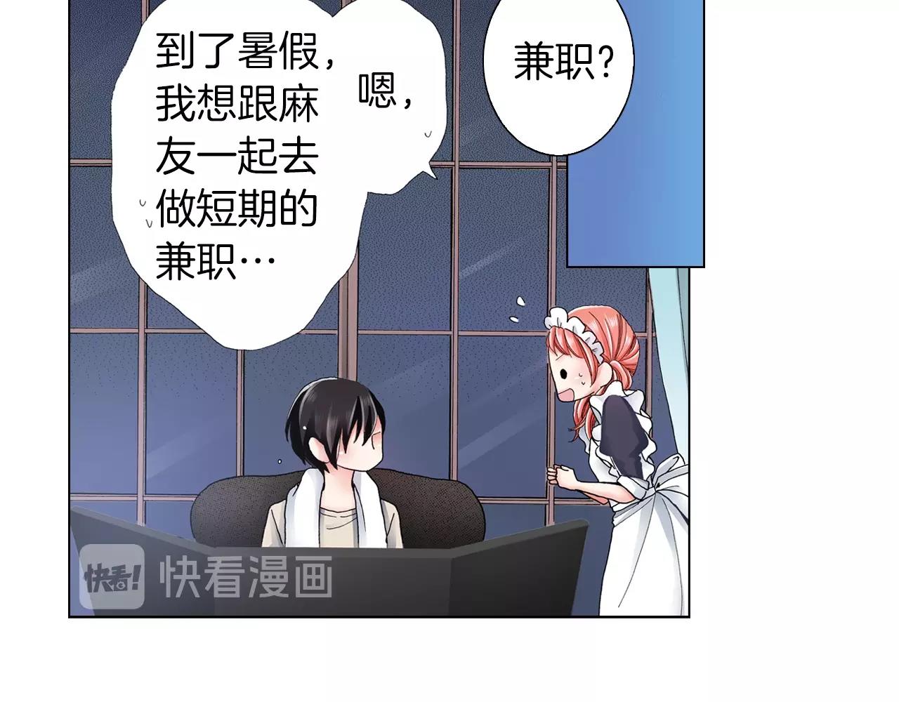 第25话 兼职的高中生(1/2)-第26话