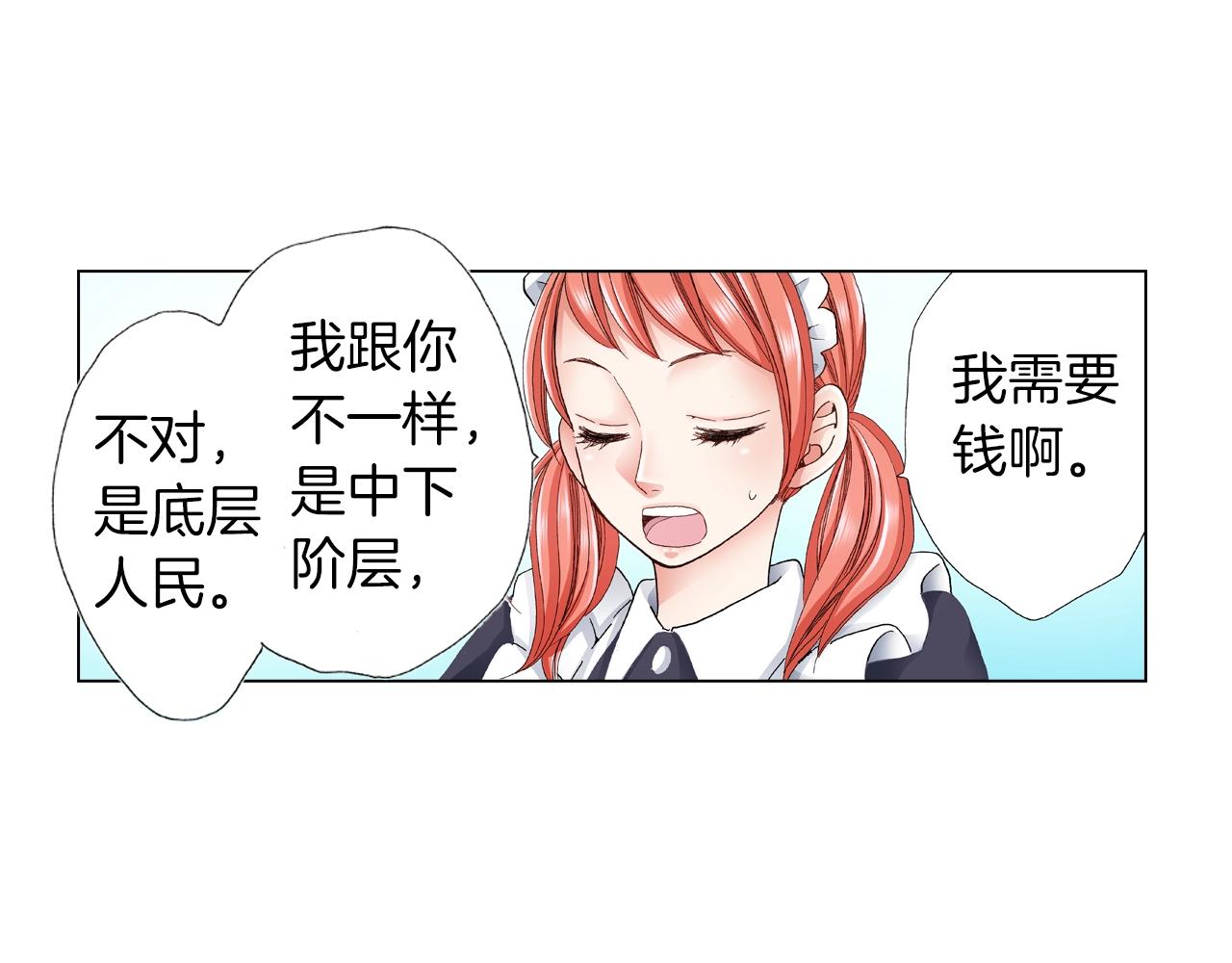 第25话 兼职的高中生(1/2)-第26话