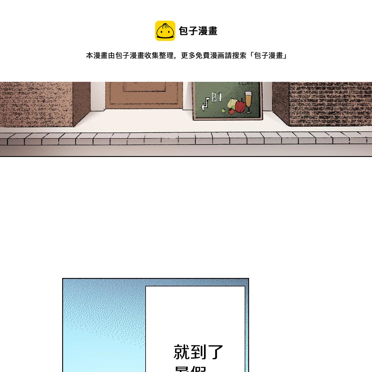 第25话 兼职的高中生(1/2)-第26话