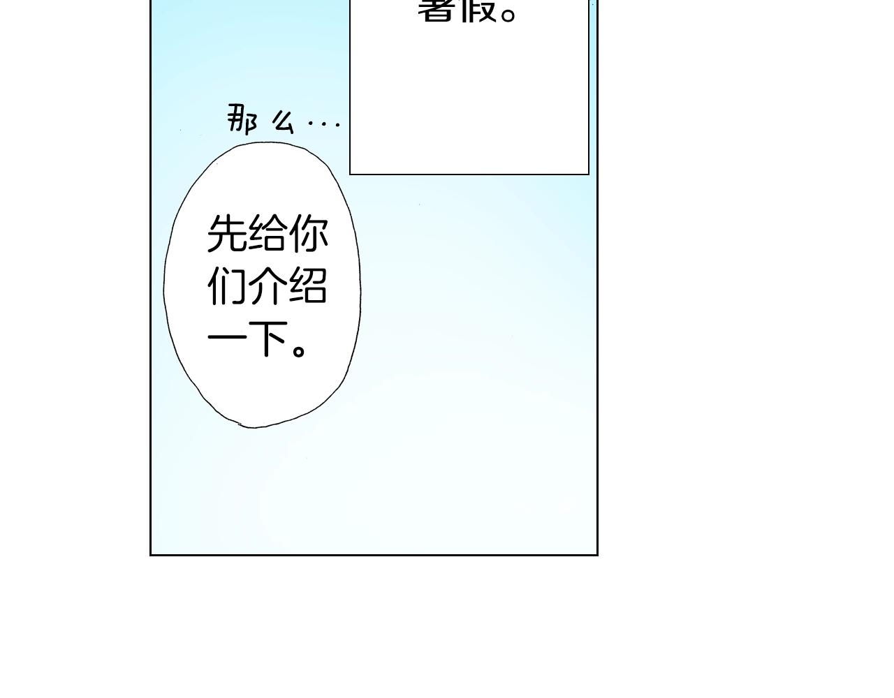 第25话 兼职的高中生(1/2)-第26话