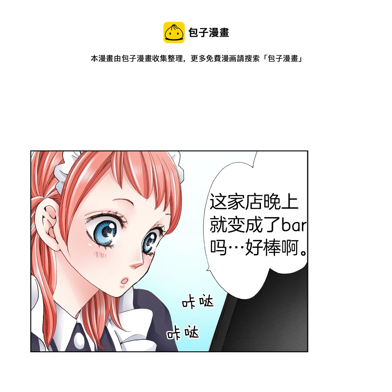 第25话 兼职的高中生(1/2)-第26话