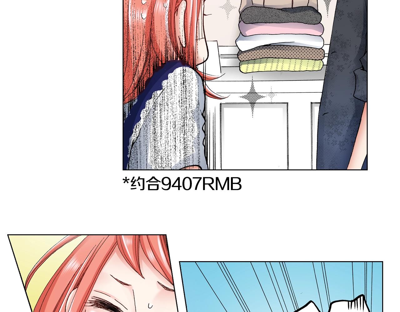 第27话 给蜜大改造(1/2)-第28话