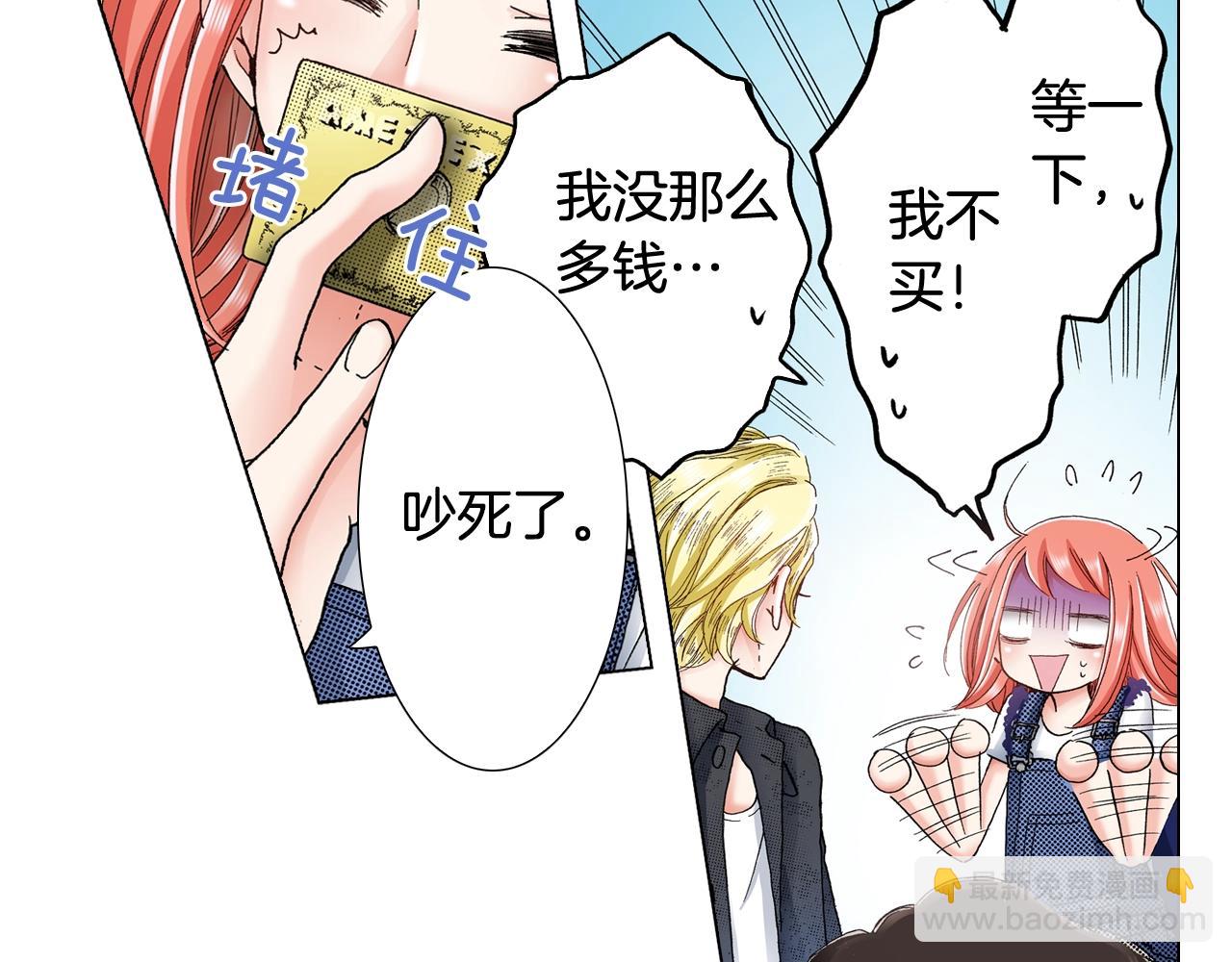 第27话 给蜜大改造(1/2)-第28话